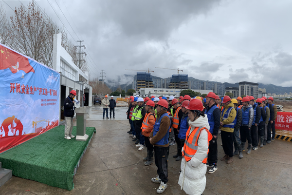 中立建設(shè)丨把好“安全第一關(guān)”組織開展“開工第一課”活動